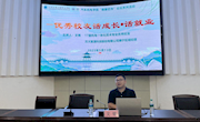 汽車機電學院開展“贛鄱匠傳”論壇系列活動——優(yōu)秀校友話成長·話就業(yè)