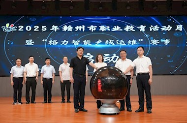 2025年贛州市中職學(xué)校技能大賽“格力智能產(chǎn)線運(yùn)維”賽項(xiàng)圓滿落幕