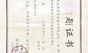 高職林業(yè)技術(shù)專業(yè)實(shí)踐教學(xué)體系研究