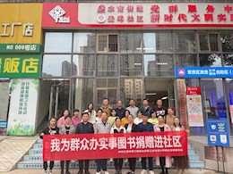 黨總支開展 “深入推進黨史學(xué)習教育助力社區(qū)發(fā)展,、服務(wù)社區(qū)居民”活動