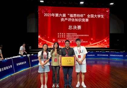 資產(chǎn)評估與管理專業(yè)介紹（高端商服專業(yè)、省特色專業(yè)）