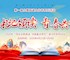 2025年“深化全民閱讀， 書香直達(dá)基層”讀書月系列活動 |“書記領(lǐng)讀·青春共鳴”閱讀打卡活動