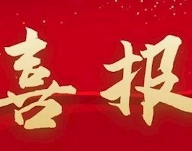 喜報(bào) | 我院在江西省2023年度“紅色走讀”系列活動(dòng)中再創(chuàng)佳績(jī)