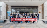 【獎(jiǎng)項(xiàng)榮譽(yù)】我院在2022年江西省大學(xué)生信息安全技術(shù)大賽中喜獲佳績(jī)