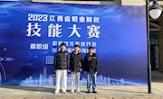 我院代表隊(duì)榮獲2023年江西省職業(yè)院校技能大賽應(yīng)用軟件系統(tǒng)開(kāi)發(fā)賽項(xiàng)二等獎(jiǎng)