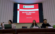 我院舉辦2021年度心理委員暨朋輩心理咨詢員培訓