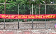 我校陽光心理協(xié)會開展“以心相會，晴心啟程”525心理健康主題活動