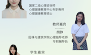 我值得被愛——重建自我接納坐標系 環(huán)院心晴半月談第48期直播預告
