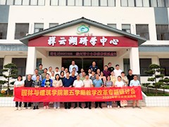 園林與建筑學(xué)院開展雙高建設(shè)和教改專題研討活動(dòng)