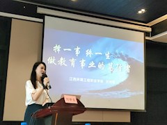 我院教師劉世豪受邀參加“2 0 2 3年度江西省職業(yè)院校教師素質(zhì)提高計(jì)劃-中職新教師崗前綜合能力培訓(xùn)”授課