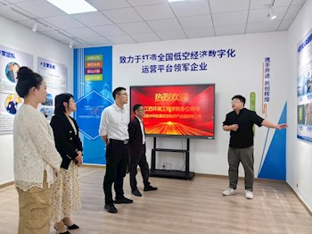 智啟產(chǎn)教融合新篇 共繪低空經(jīng)濟(jì)藍(lán)圖——我校與中科航翼共商校企協(xié)同發(fā)展大計(jì)