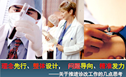 楊應崧《理念先行、整體設計， 問題導向、精準發(fā)力》