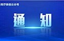 1月3日起網(wǎng)報(bào),！來看江西2025年專升本考試報(bào)名通知